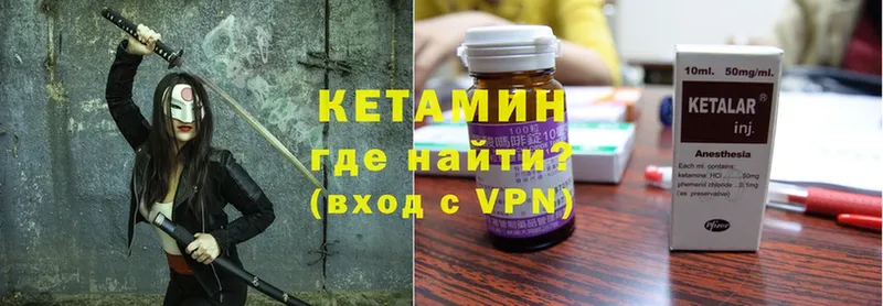 Кетамин VHQ  Кириши 